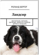 Ландсир. Воспитание, питание, обучение, характер и многое другое о ландсире