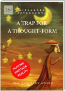 A Trap for a Thought-Form. Playing Another Reality. M.A. Bulgakov award