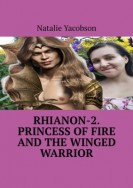 Rhianon-2. Princess of Fire and the Winged Warrior