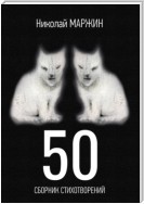 50