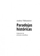Paradojas históricas. Colección de artículos científicos