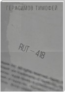 RUT—418