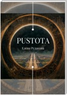 Pustota