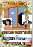 A detective without murder, or A funny adventure of general Tiskin. Story for adults