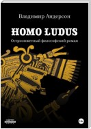 Homo Ludus