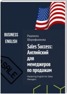 Sales Success: Английский для менеджеров по продажам. Mastering English for Sales Managers