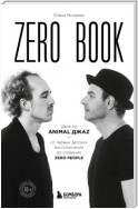 Zero book. Двое из Animal ДжаZ – от первых детских воспоминаний до создания Zero