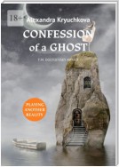 Confession of a Ghost. F.M. Dostoevsky award. Playing Another Reality