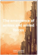 The emergence of armies and armed forces