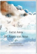 Глаза Анны. Немецкие поэты о мире / Die Augen von Anna. Deutsche Poeten über den Frieden