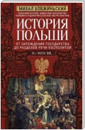 История Польши. Том I. От зарождения государства до разделов Речи Посполитой. X–XVIII вв.