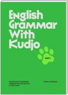 English grammar with Kudjo. Понятная и забавная грамматика для детей и взрослых. Part 1