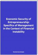 Economic Security of Entrepreneurship: Specifics of Management in the Context of Financial Instability