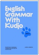 English Grammar with Kudjo. Part 3. Понятная и забавная грамматика для детей и взрослых.