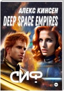 Deep space empires. Сиф