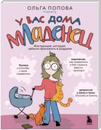 У вас дома младенец. Инструкция, которую забыли приложить в роддоме