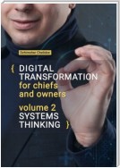 Digital transformation for chiefs and owners. Volume 2. Systems thinking