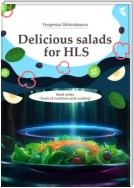 Delicious salads for HLS. Book series «Gods of nutrition and cooking»