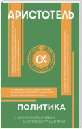 Политика