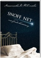 SNOFF NET. Тетрадь бессонниц