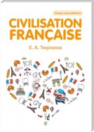 Сivilisation française