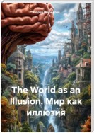 The World as an Illusion. Мир как иллюзия