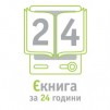 Колектив співавторів проекту "Є книга за 24 години"