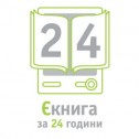 Колектив співавторів проекту "Є книга за 24 години"