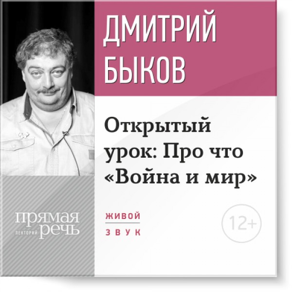Быков Дмитрий Книги