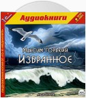 Избранное