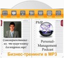 Миссия: что это такое и как этим пользоваться в России?