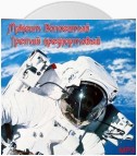 Третий предпортовый