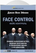 Face Control