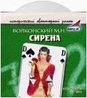 Сирена