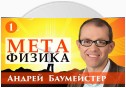 Лекция 1. Метафизический поворот в современной философии