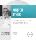 Лекция «Иммануил Кант. Этика»