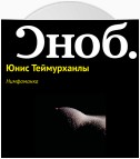 Нимфоманка