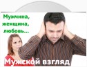 Как её влюбить в себя? Лёгкий способ вызвать интерес любой женщины