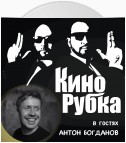 Актер театра и кино Антон Богданов