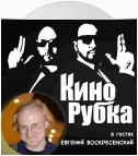 Актер театра и кино Евгений Воскресенский