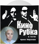 Клипмейкер и режиссер Ирина Миронова