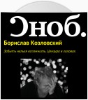 Забыть нельзя вспомнить. Цензура в головах