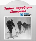 Продолжение расследования: новые документы Свердловского архива