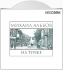 На точке