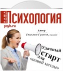 Удачный старт для «новой метлы»