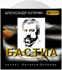 Бастиа