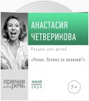 Лекция «Репин. Почему он великий»