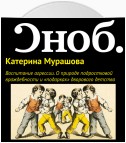 Воспитание агрессии. О природе подростковой враждебности и «подарках» дворового детства