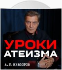 Урок 32. Об эксперименте и лабораторном материале. Дополнение к предыдущему уроку