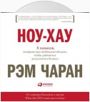 Ноу-хау. 8 навыков, которыми вам необходимо обладать, чтобы добиваться результатов в бизнесе